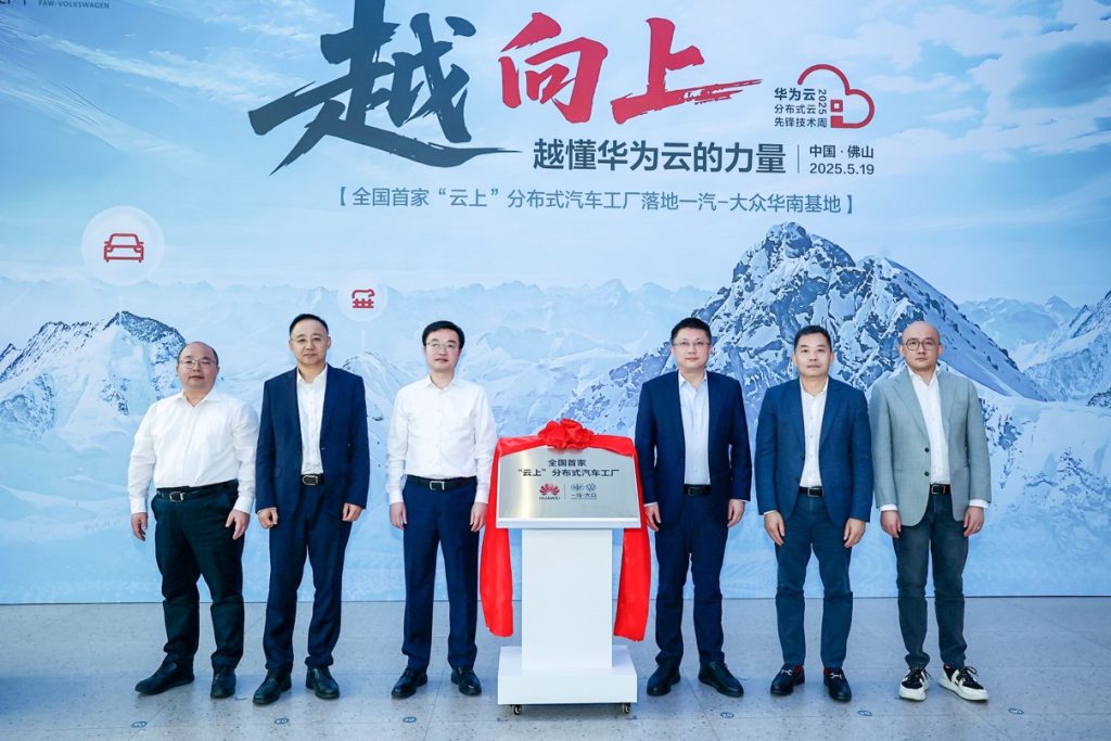 FAW-Volkswagen Huawei Cloud